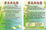 萤火虫之家