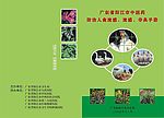 禽流感 封面