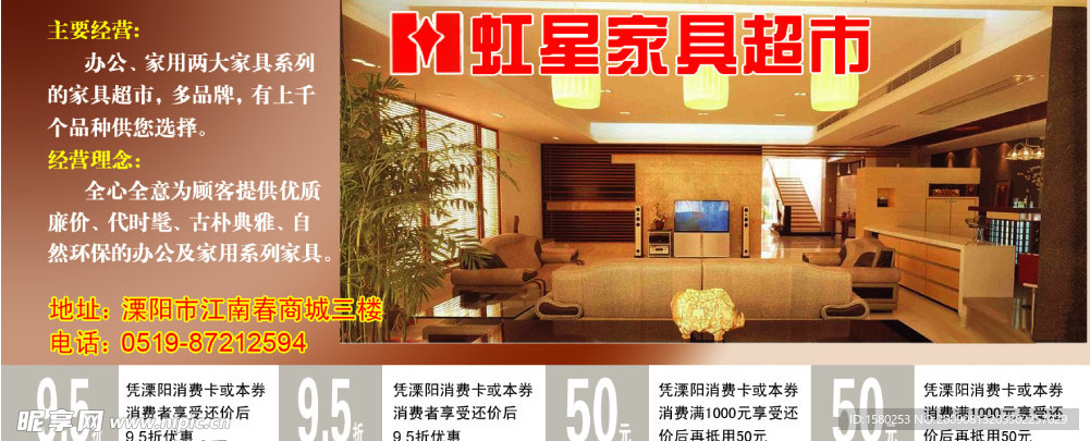家具