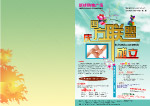 四方联盟