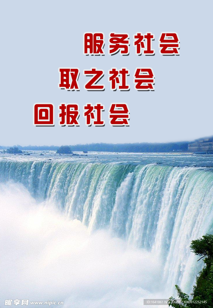 瀑布