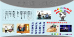 反腐倡廉