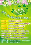 免费游送欢乐