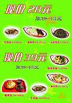 超值套餐