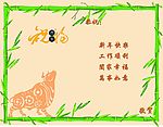 贺年卡