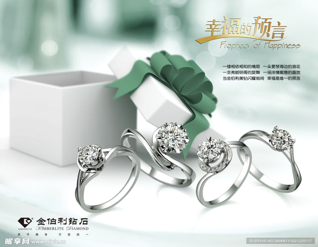 金伯利钻石