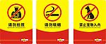 禁止标识