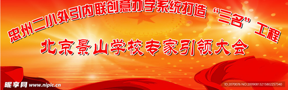 展板