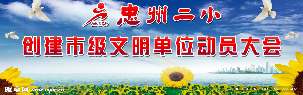 展板