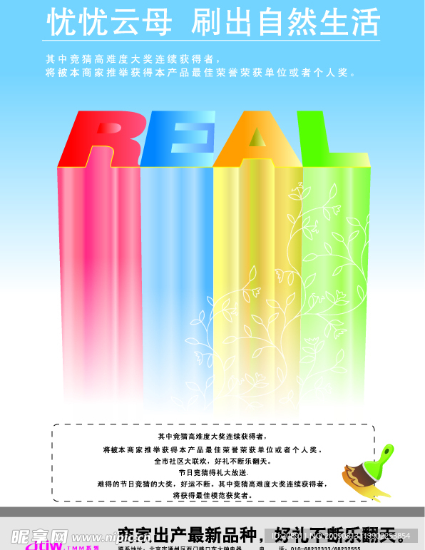 活动海报