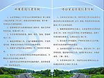 整套车站制度（4）