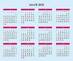 2011年日历