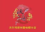 沃尔玛店旗