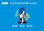 沃尔玛店旗