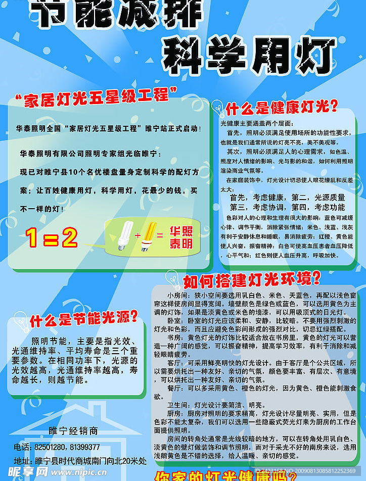 DM单页