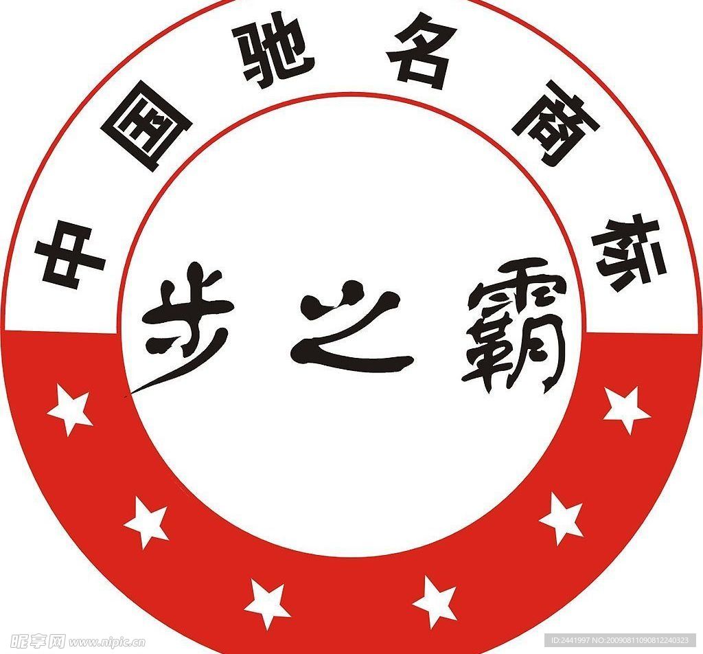 步之霸