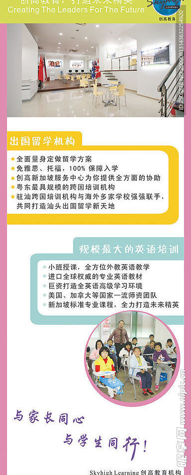 英语教育