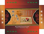 包装设计 茶盘  品茶