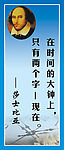 莎士比亚名言