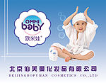 化妆品广告
