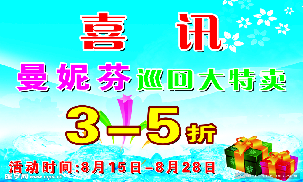 打折处理