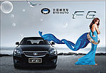 比亚迪F6