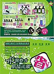 12月份促销物料设计