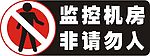 提示牌