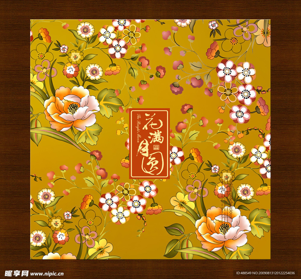 花系类月饼包装