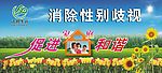 计生标语