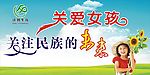 计生标语