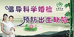 计生标语