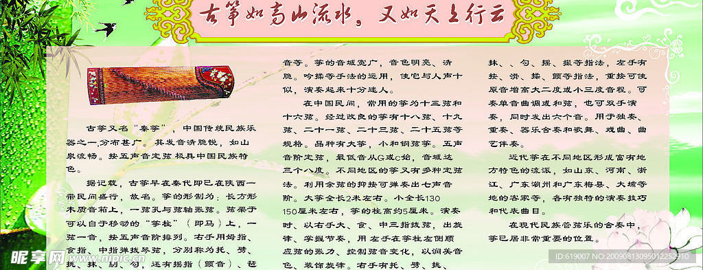 古筝