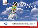 联通单页