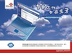 联通单页