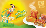 月饼广告