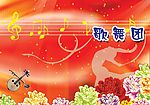 红色歌舞团背景