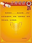 明星榜