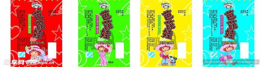 芭芘娃蛋黄夹心棒