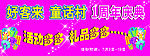 周年庆 活动多多 礼品多多 礼包 星星 粉红色