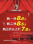 时尚小鱼（海报）