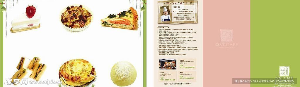 新品面包宣传单