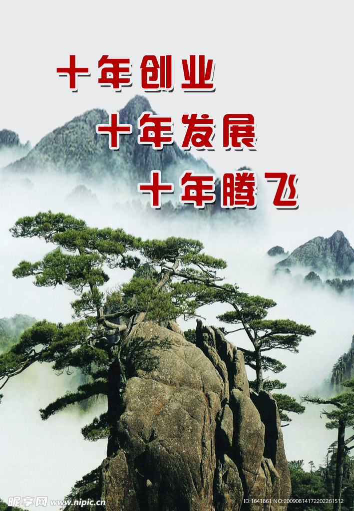 名人名言