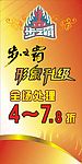 步之霸