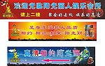 娱乐会所
