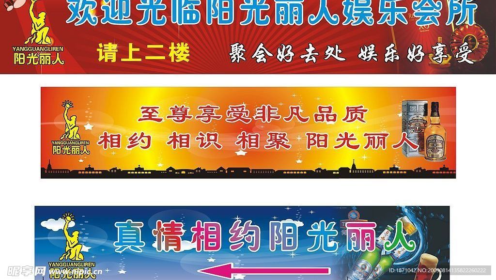 娱乐会所