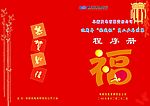 乒乓球秩序册