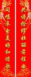 新年祝词