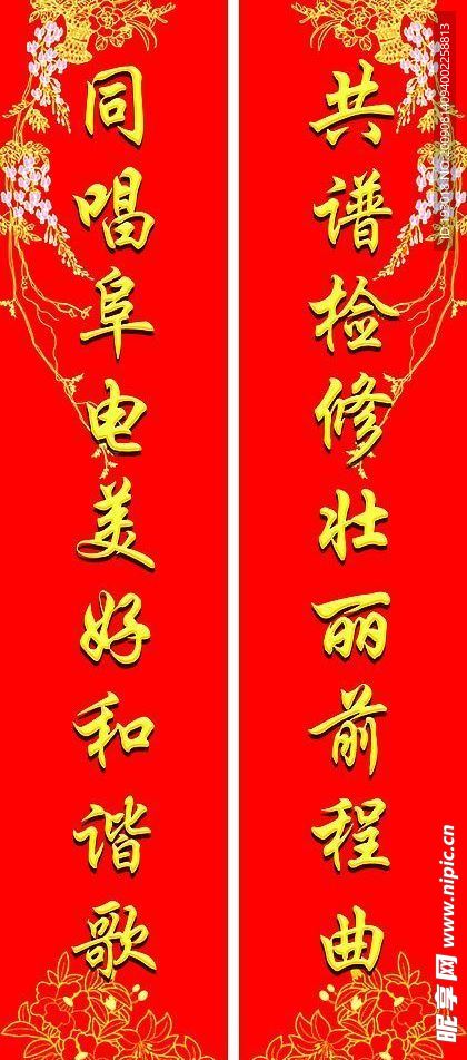 新年祝词