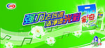 立白
